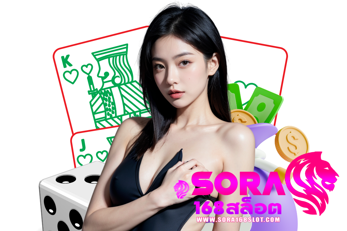 sora168 สล็อต ทางเข้า